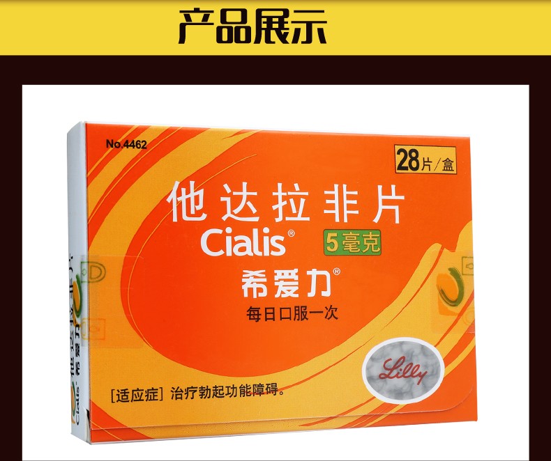 他达拉非20mg+达泊西汀60mg	，超级希爱力最强版本的简单介绍-第1张图片-印淘网