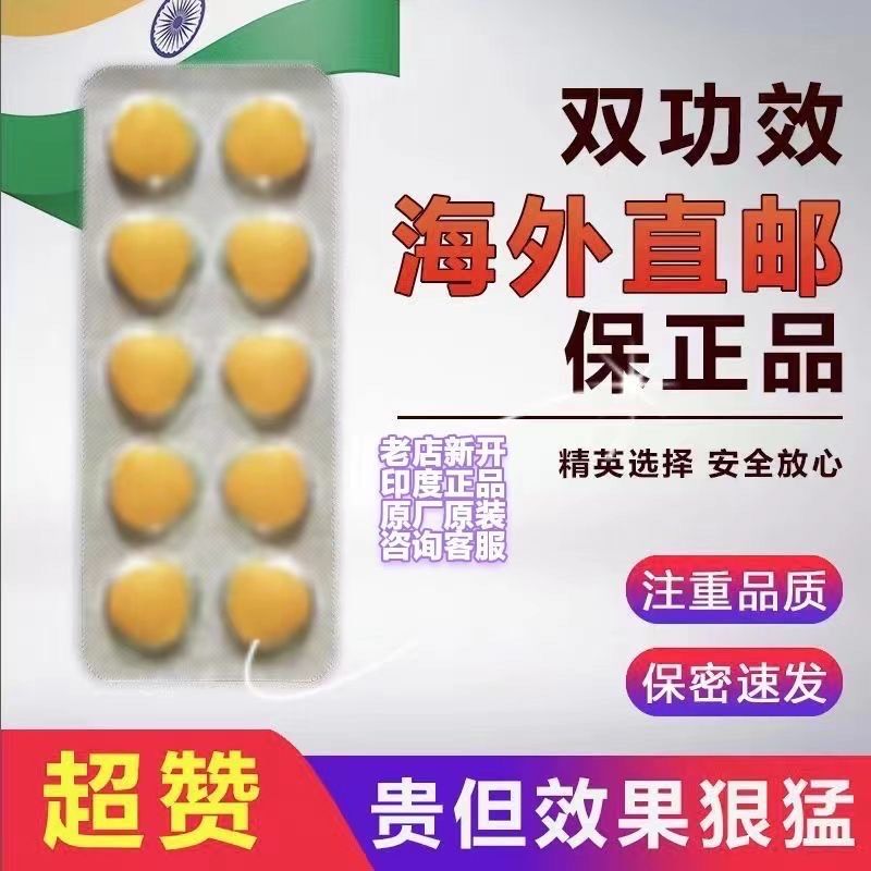 什么是超级希爱力？成分、效果	、副作用全解析的简单介绍-第1张图片-印淘网