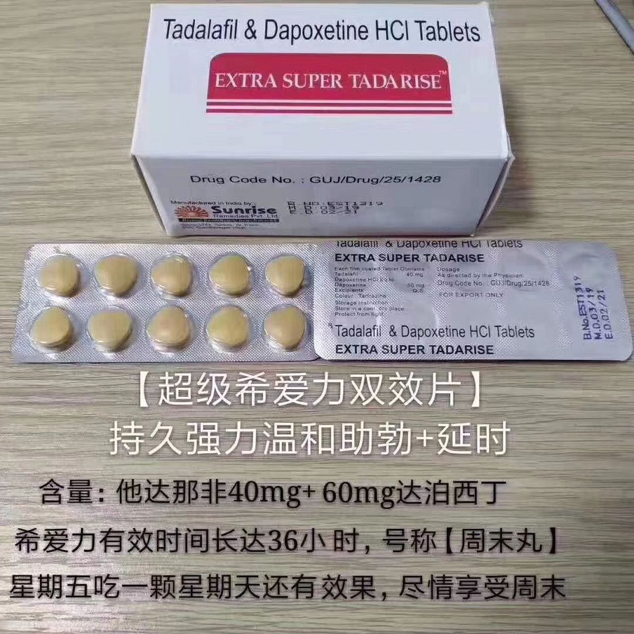 包含超级希爱力在哪买最安全？拒绝假药	，认准yddg117的词条-第1张图片-印淘网