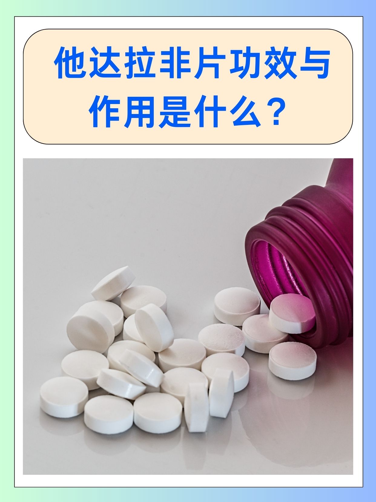 包含他达拉非和达泊西汀复方制剂:超级希爱力作用机制的词条-第2张图片-印淘网 包含他达拉非和达泊西汀复方制剂:超级希爱力作用机制的词条-第2张图片-印淘网