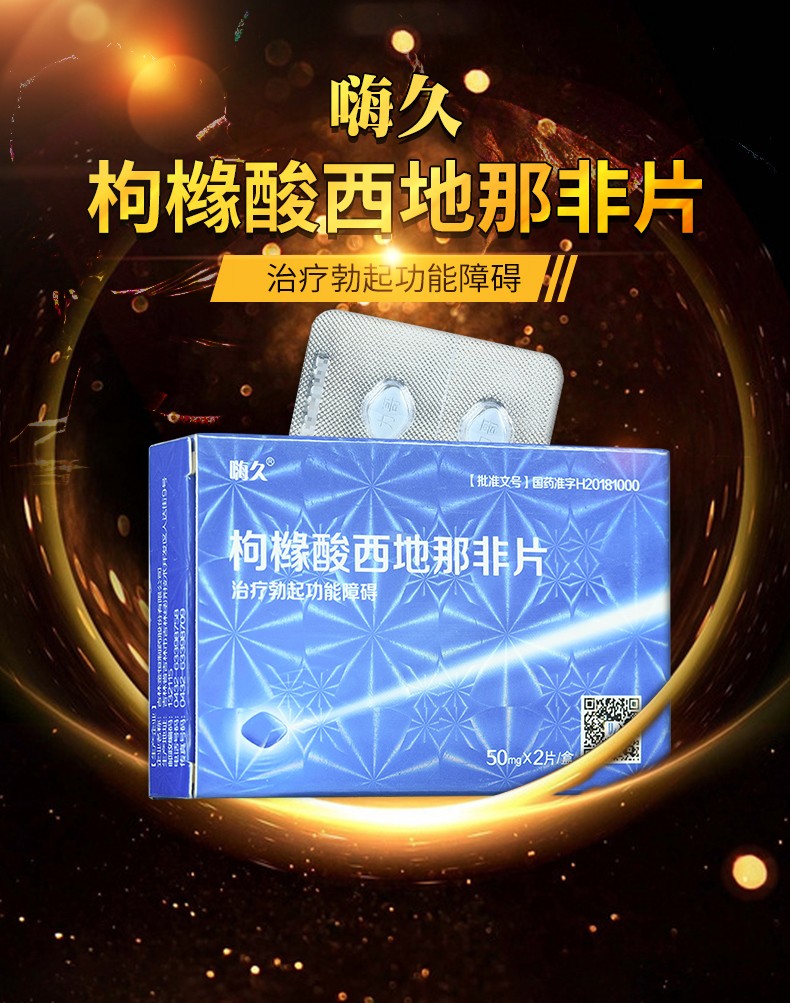 PDE5抑制剂助勃	，达泊西汀延时，双效片适合哪些人？的简单介绍-第1张图片-印淘网