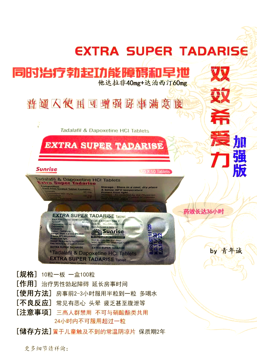 印度代购希爱力双效片	，国内现货，当天发货的简单介绍-第2张图片-印淘网