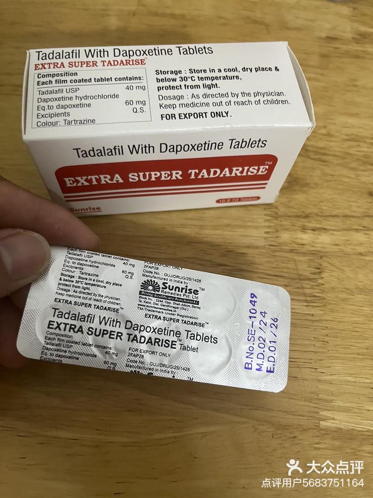 印度双效希爱力混合片，和国产希爱力双效区别的简单介绍-第1张图片-印淘网