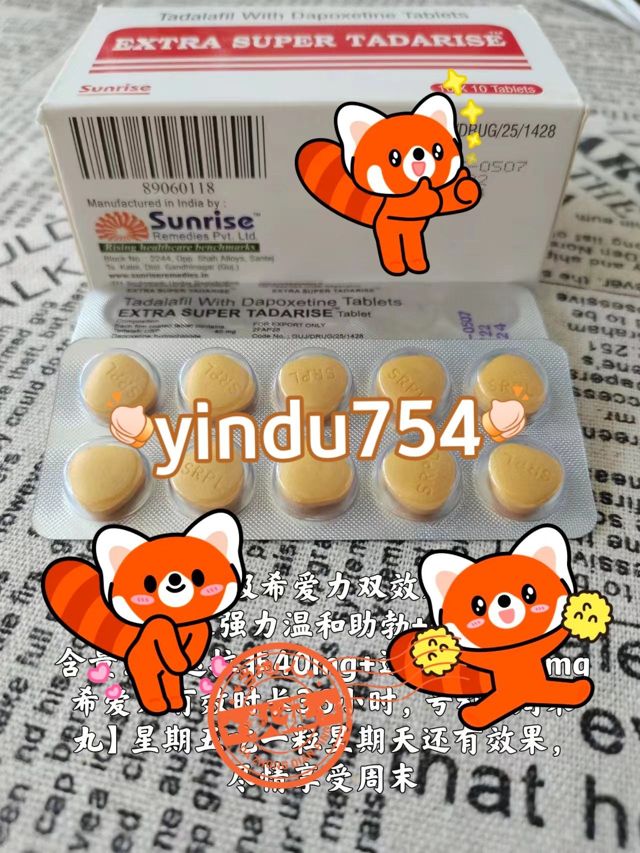 包含印度代购希爱力双效片直邮国内	，多久能到？的词条-第2张图片-印淘网