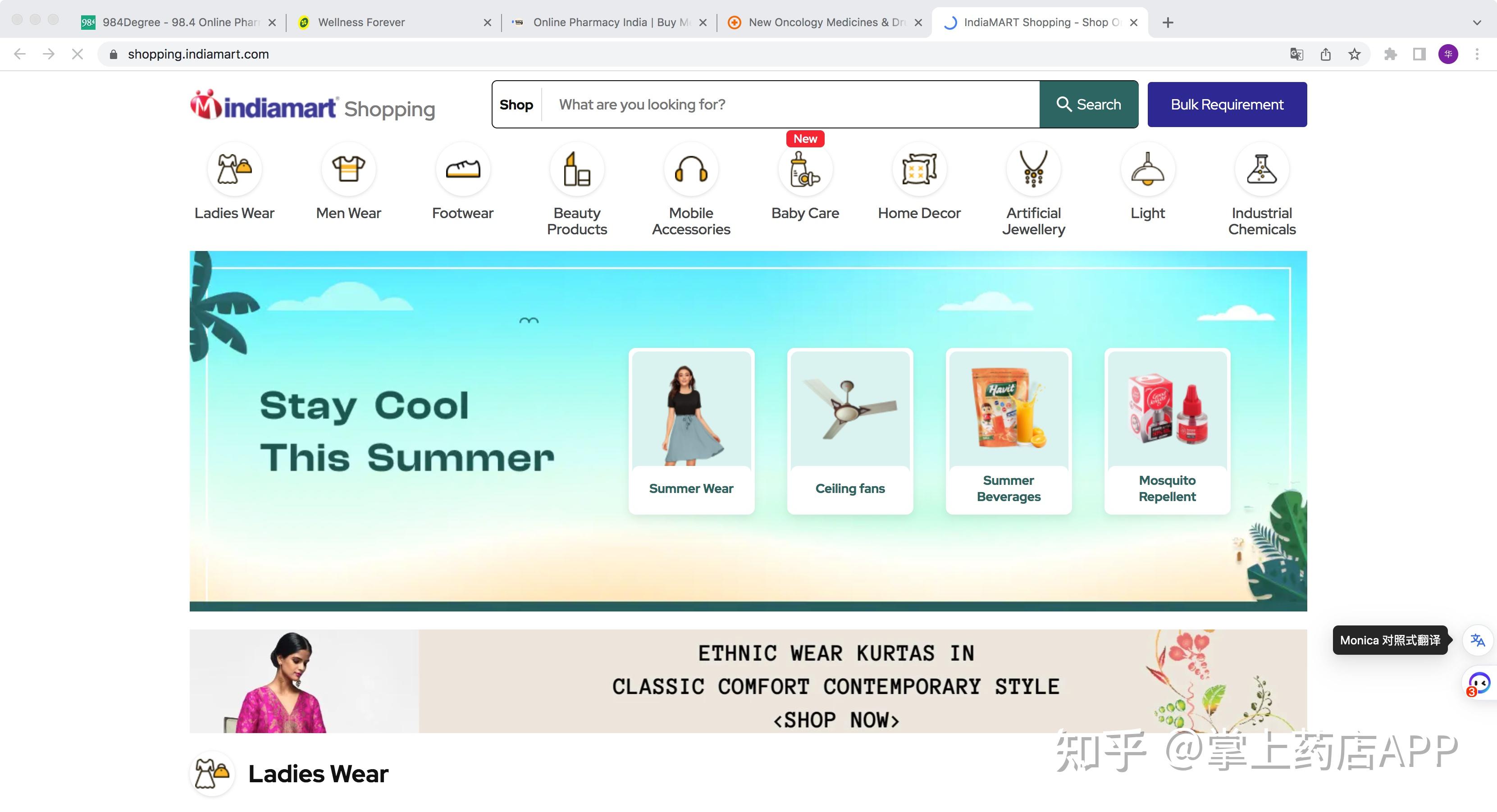 关于印度代购之家：正品印度药代购，支持开箱验货的信息-第1张图片-印淘网