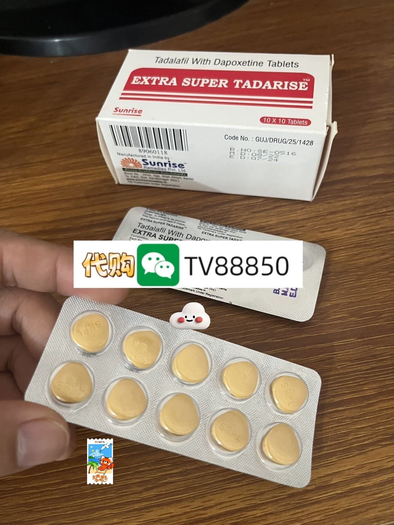 关于印度双效片是什么药?处方药还是保健品?合法吗?的信息-第2张图片-印淘网 关于印度双效片是什么药?处方药还是保健品?合法吗?的信息-第2张图片-印淘网