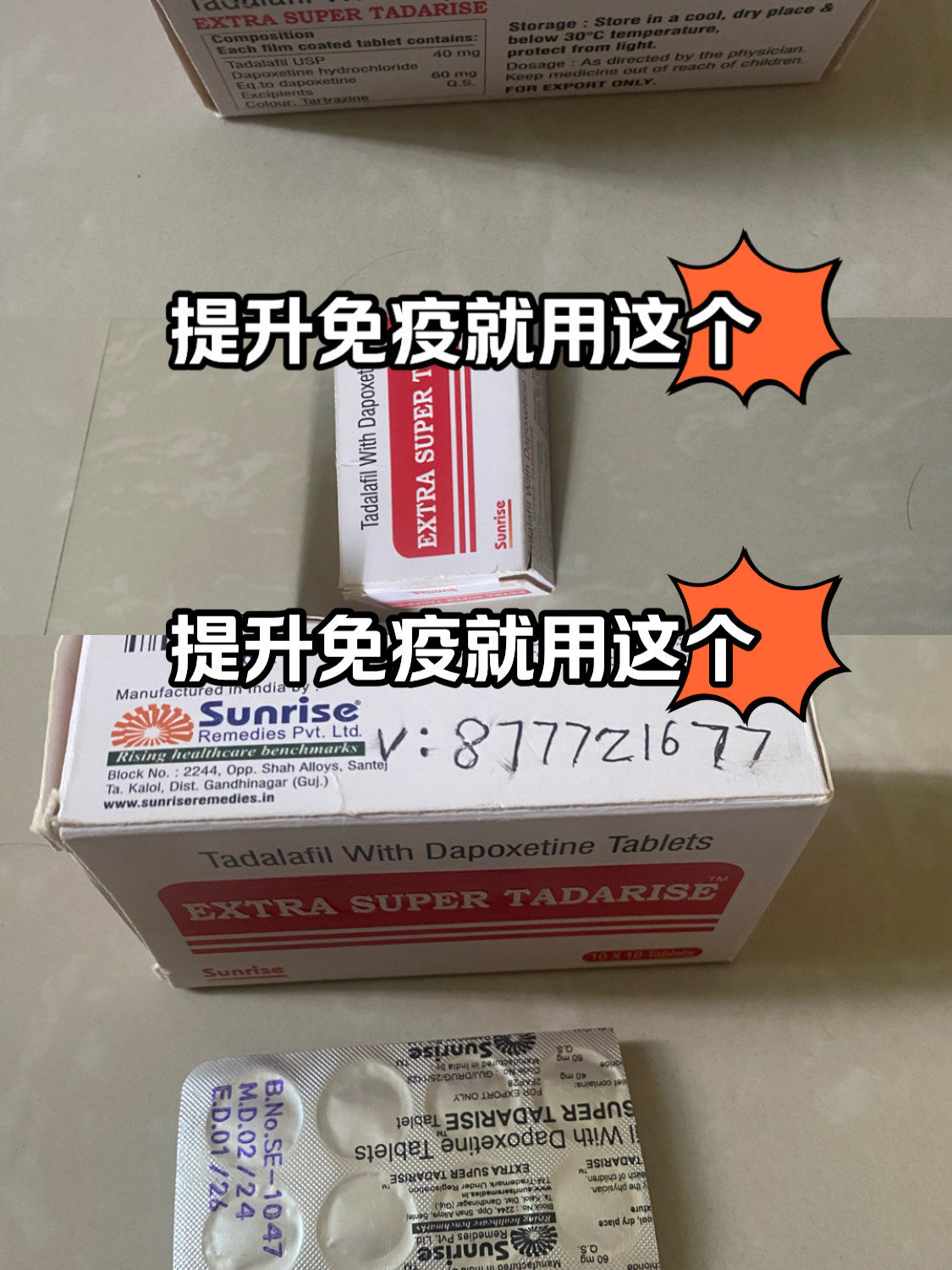 关于希爱力单效他达拉非20mg和双效片哪个好？的信息-第1张图片-印淘网
