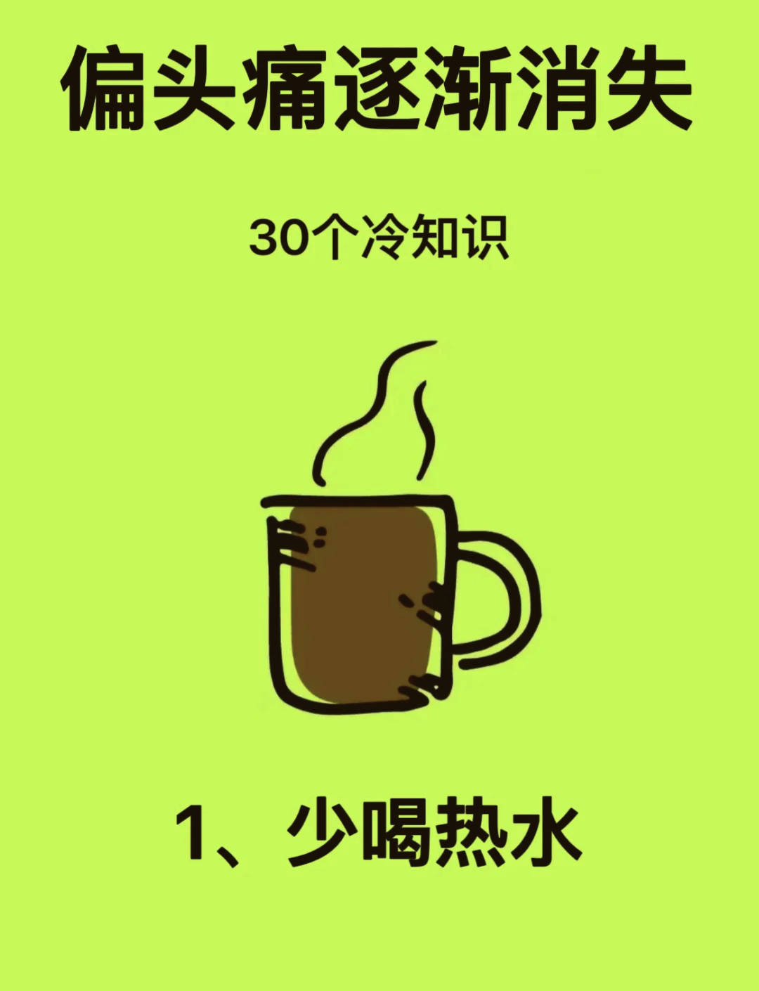 双效片副作用头晕头痛怎么办？缓解方法的简单介绍-第1张图片-印淘网