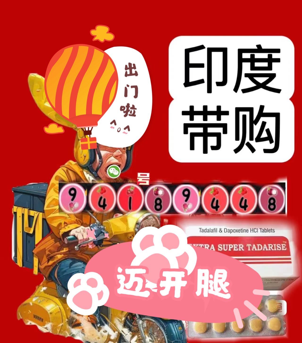 关于印度双效片哪种效果好？根据体重和年龄选择的信息-第1张图片-印淘网