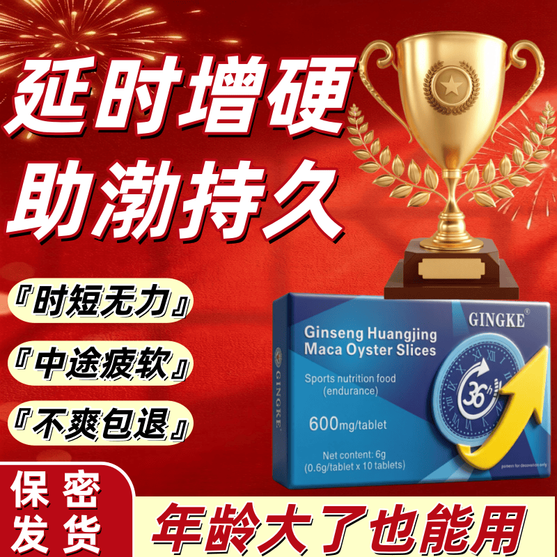助勃+延时，印度双效片真能同时解决两个问题吗？的简单介绍-第1张图片-印淘网