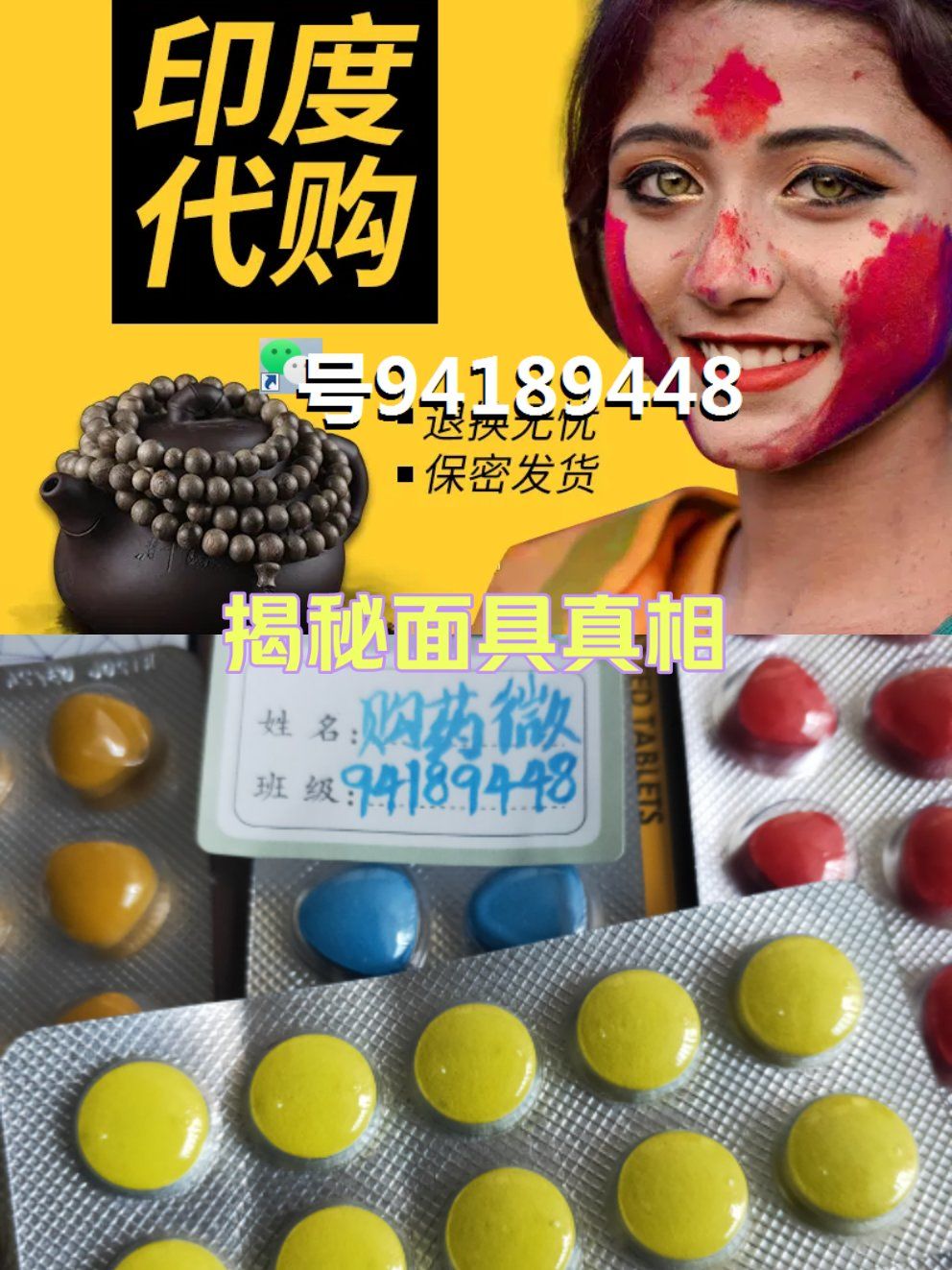 助勃+延时	，印度双效片真能同时解决两个问题吗？的简单介绍-第2张图片-印淘网