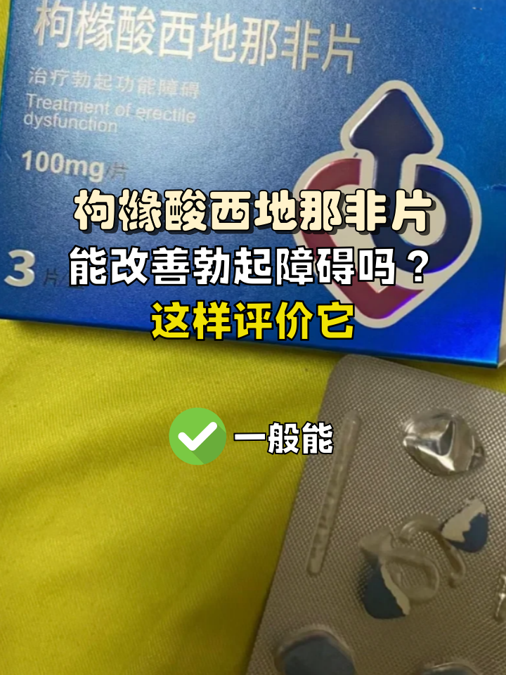 关于西地那非100mg+达泊西汀100mg，巅峰蓝P猛男专属的信息-第2张图片-印淘网