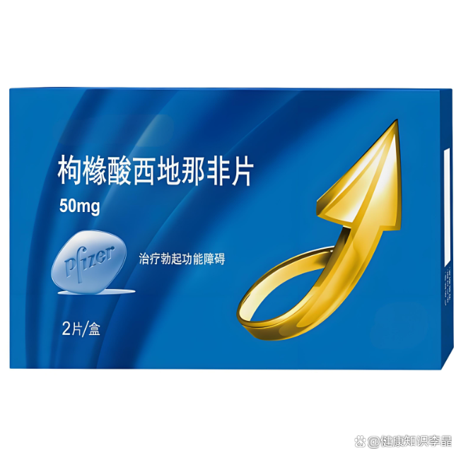 关于伐地那非40mg超级艾力达	，适合对西地那非不敏感者的信息-第1张图片-印淘网