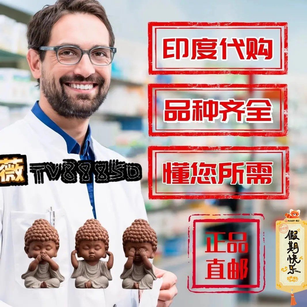 关于超级希爱力价格对比：代购、海外直邮	、国内现货哪个划算？的信息-第1张图片-印淘网