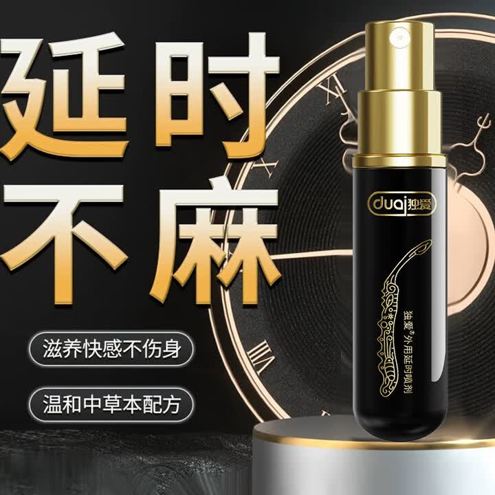 包含男性勃起延时双效药的词条-第1张图片-印淘网