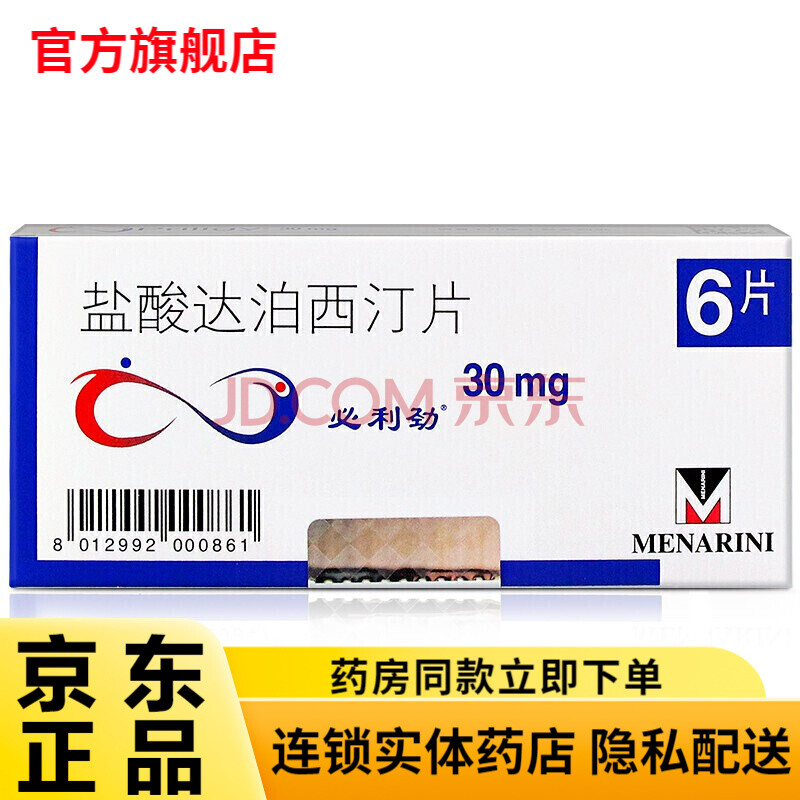 包含男性勃起延时双效药的词条-第2张图片-印淘网