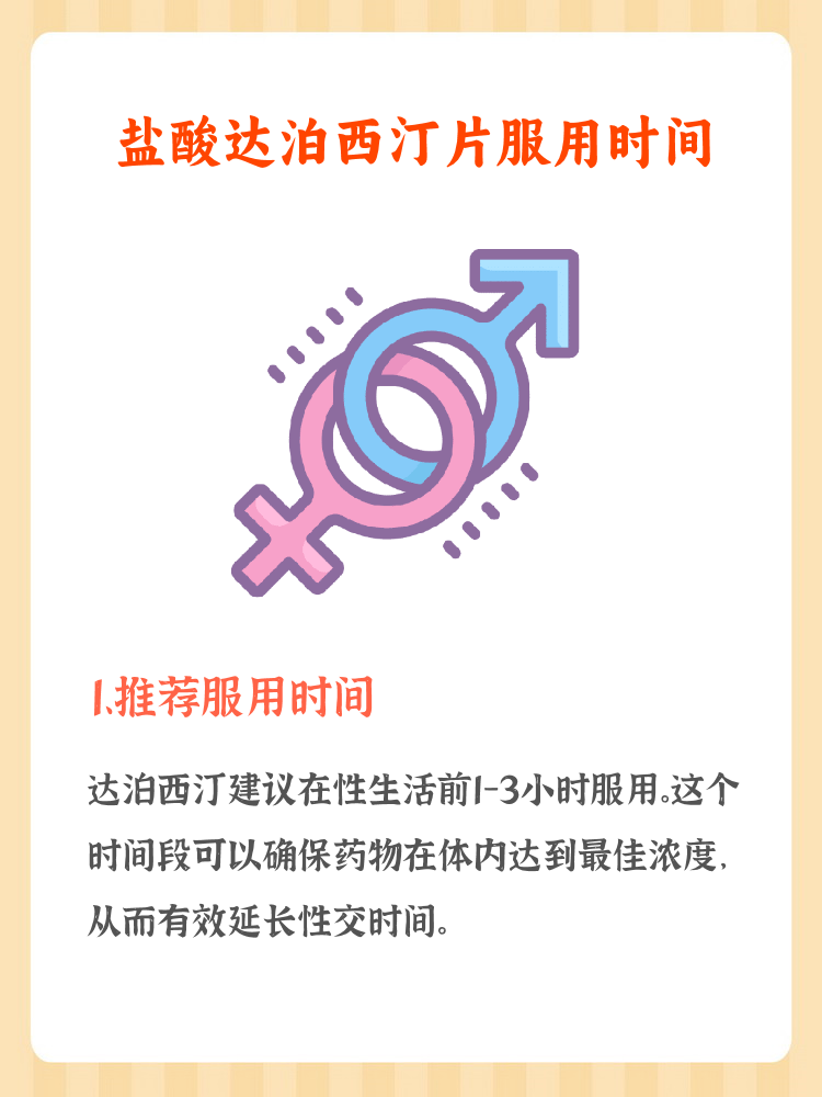 包含印度超级必利劲双效片效果怎么样？延时多久？达泊西汀解析的词条-第2张图片-印淘网