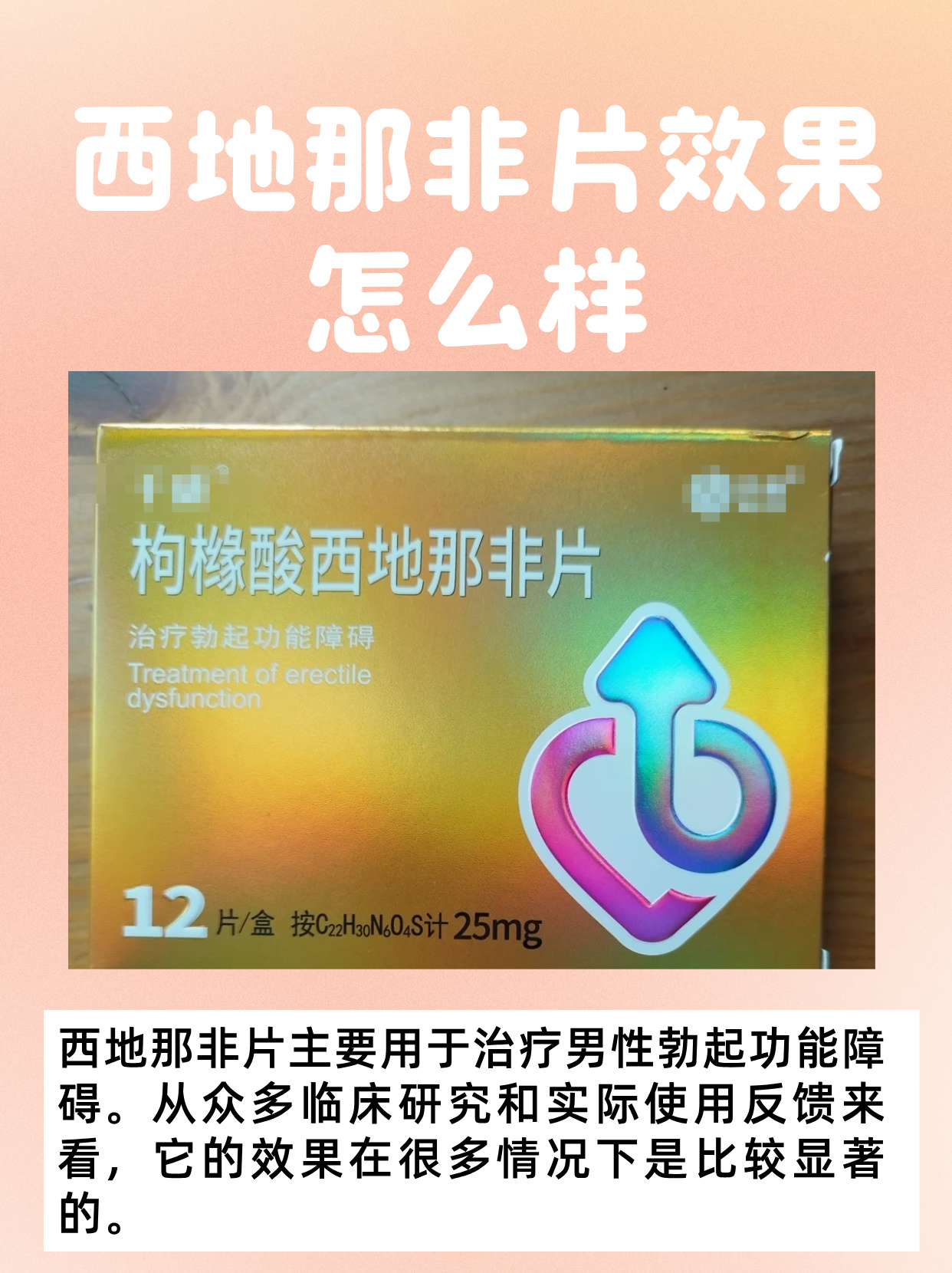 关于伐地那非40mg+达泊西汀60mg，超级艾力达硬度之王的信息-第1张图片-印淘网