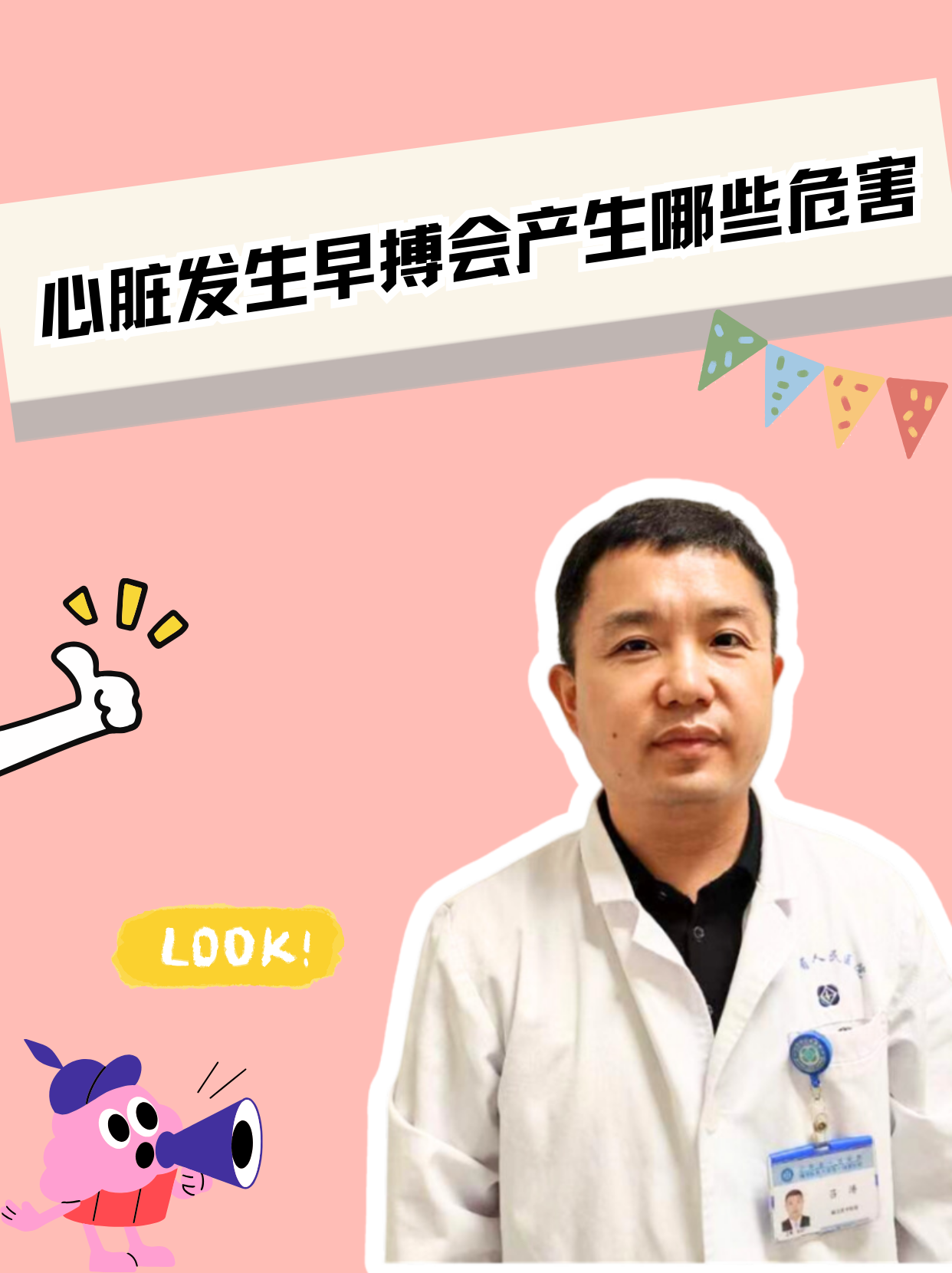 包含心血管风险:冠心病患者吃双效片前必须咨询医生的词条-第1张图片-印淘网 包含心血管风险:冠心病患者吃双效片前必须咨询医生的词条-第1张图片-印淘网