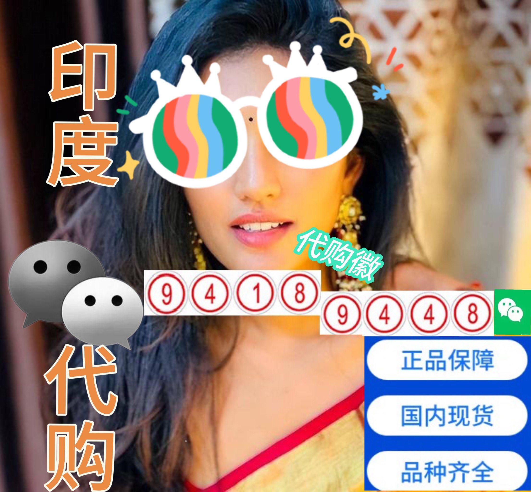 关于印度代购商城：超级希爱力买三送一	，限时活动的信息-第1张图片-印淘网