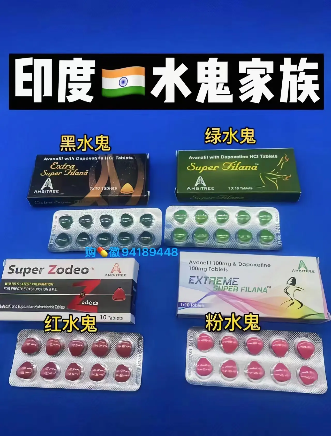 包含印度代购吧：吧友实测印度双效片十大品牌排名的词条-第1张图片-1