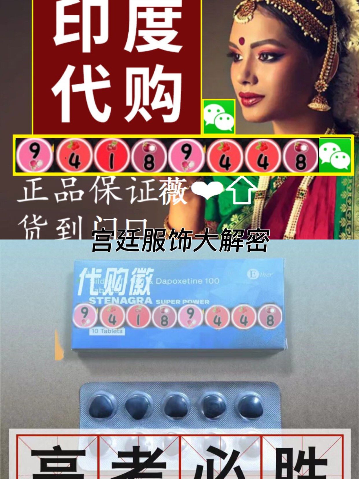 包含印度代购吧：吧友实测印度双效片十大品牌排名的词条-第2张图片-1