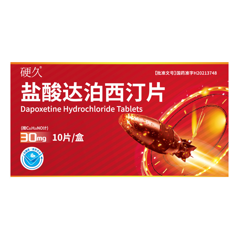 包含达泊西汀30mg延时原理，为什么双效片更受欢迎？的词条-第1张图片-1