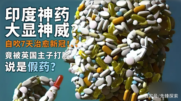 包含印度双效药哪个最猛？全网投票结果：红魔第一，蓝P第二的词条-第1张图片-印淘网
