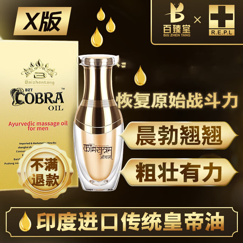 印度代购之家：专注男性健康药品	，正品低价国内现货的简单介绍-第2张图片-印淘网