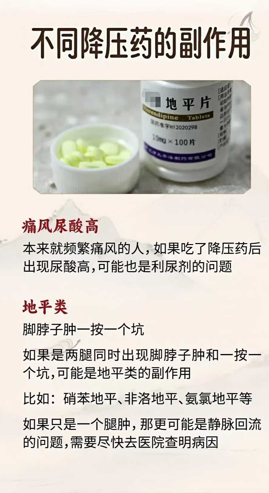 PDE5抑制剂相互作用:不能和哪些降压药同服?的简单介绍-第1张图片-印淘网 PDE5抑制剂相互作用:不能和哪些降压药同服?的简单介绍-第1张图片-印淘网