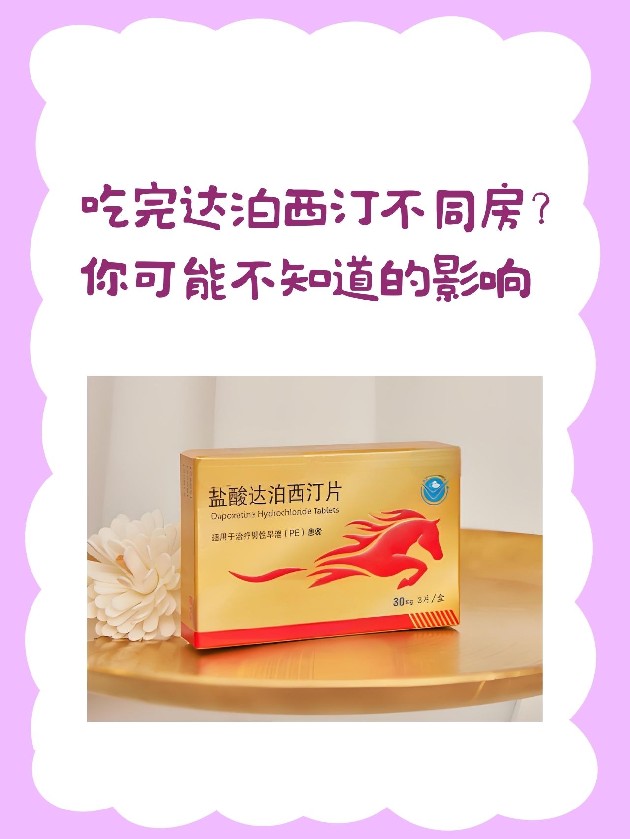 印度必利劲单效延时效果如何?达泊西汀30mg够用吗?的简单介绍-第1张图片-印淘网 印度必利劲单效延时效果如何?达泊西汀30mg够用吗?的简单介绍-第1张图片-印淘网