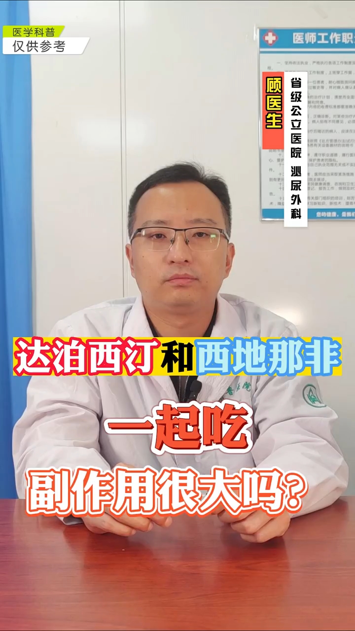 西地那非100mg+达泊西汀100mg	，巅峰蓝P猛男专属的简单介绍-第2张图片-印淘网