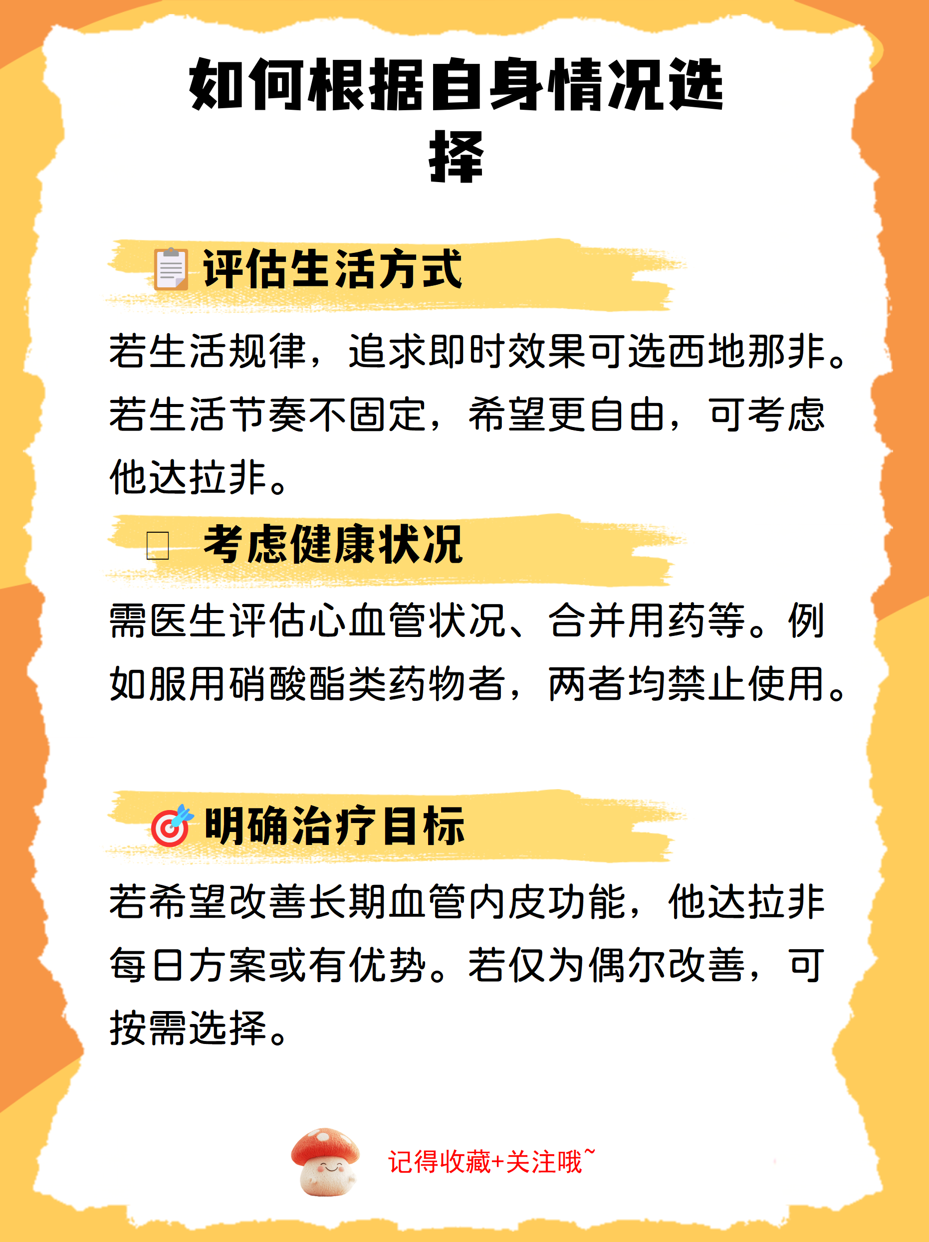 PDE5抑制剂副作用对比：他达拉非	、西地那非、伐地那非的简单介绍-第2张图片-印淘网
