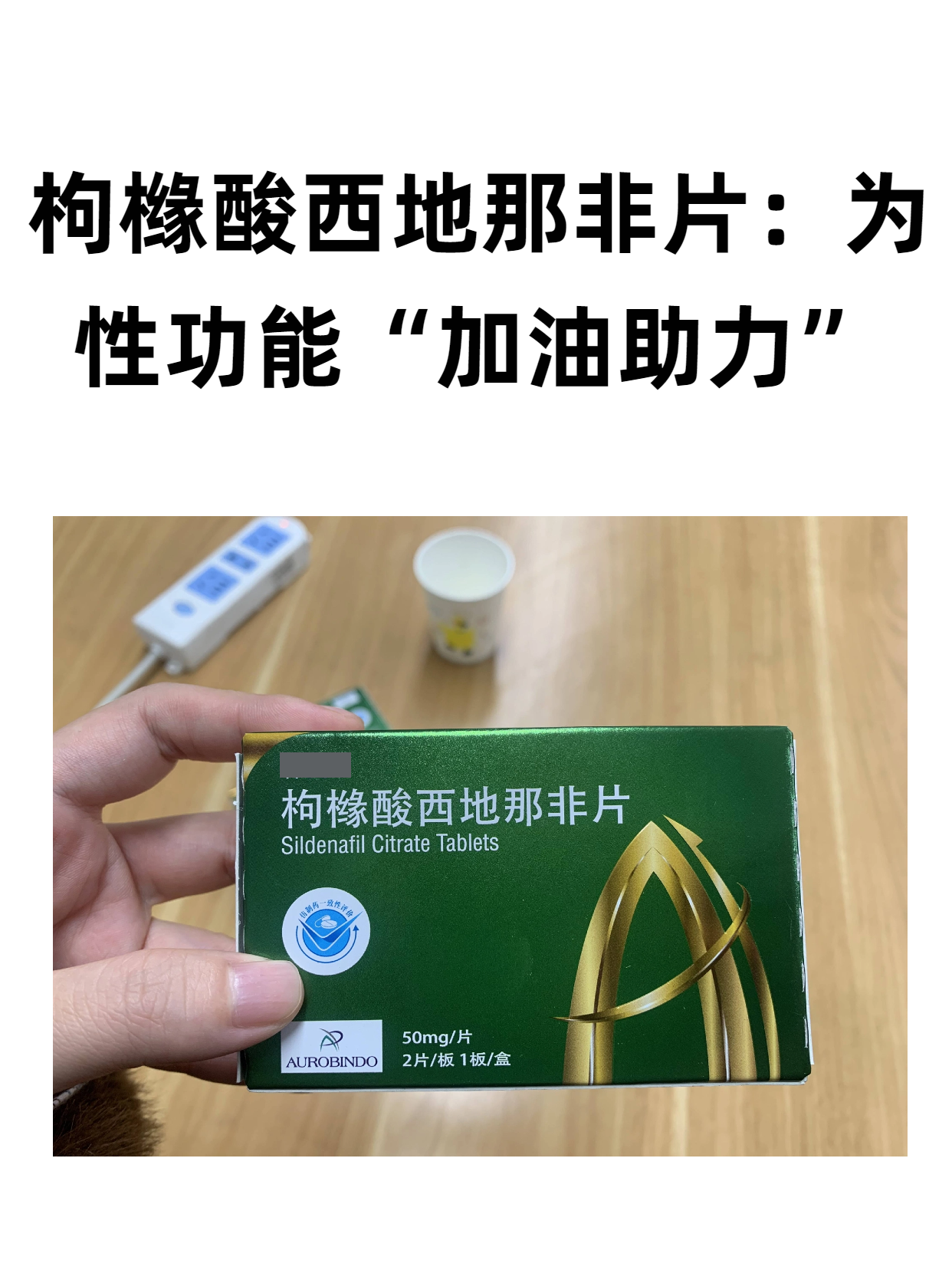 西地那非100mg+达泊西汀100mg，巅峰蓝P适合年轻人的简单介绍-第1张图片-印淘网