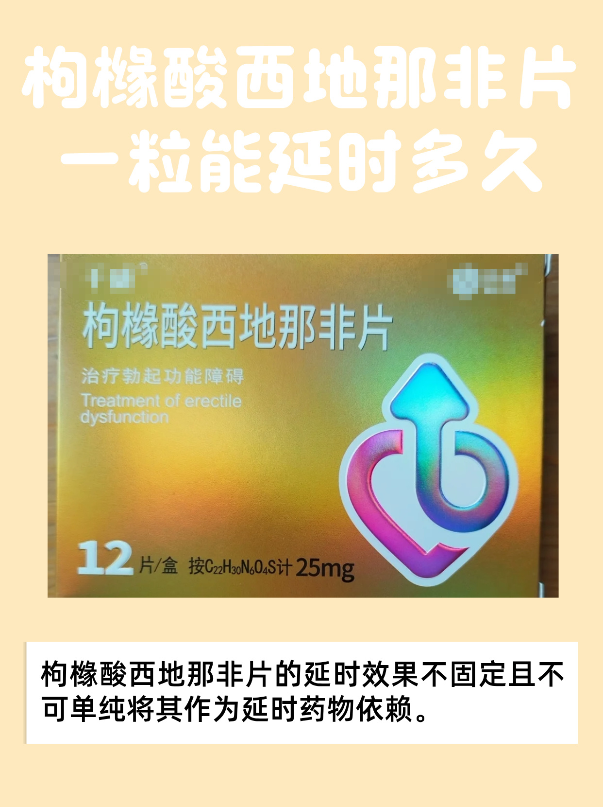 包含伐地那非40mg+达泊西汀60mg，超级艾力达硬度之王的词条-第1张图片-印淘网