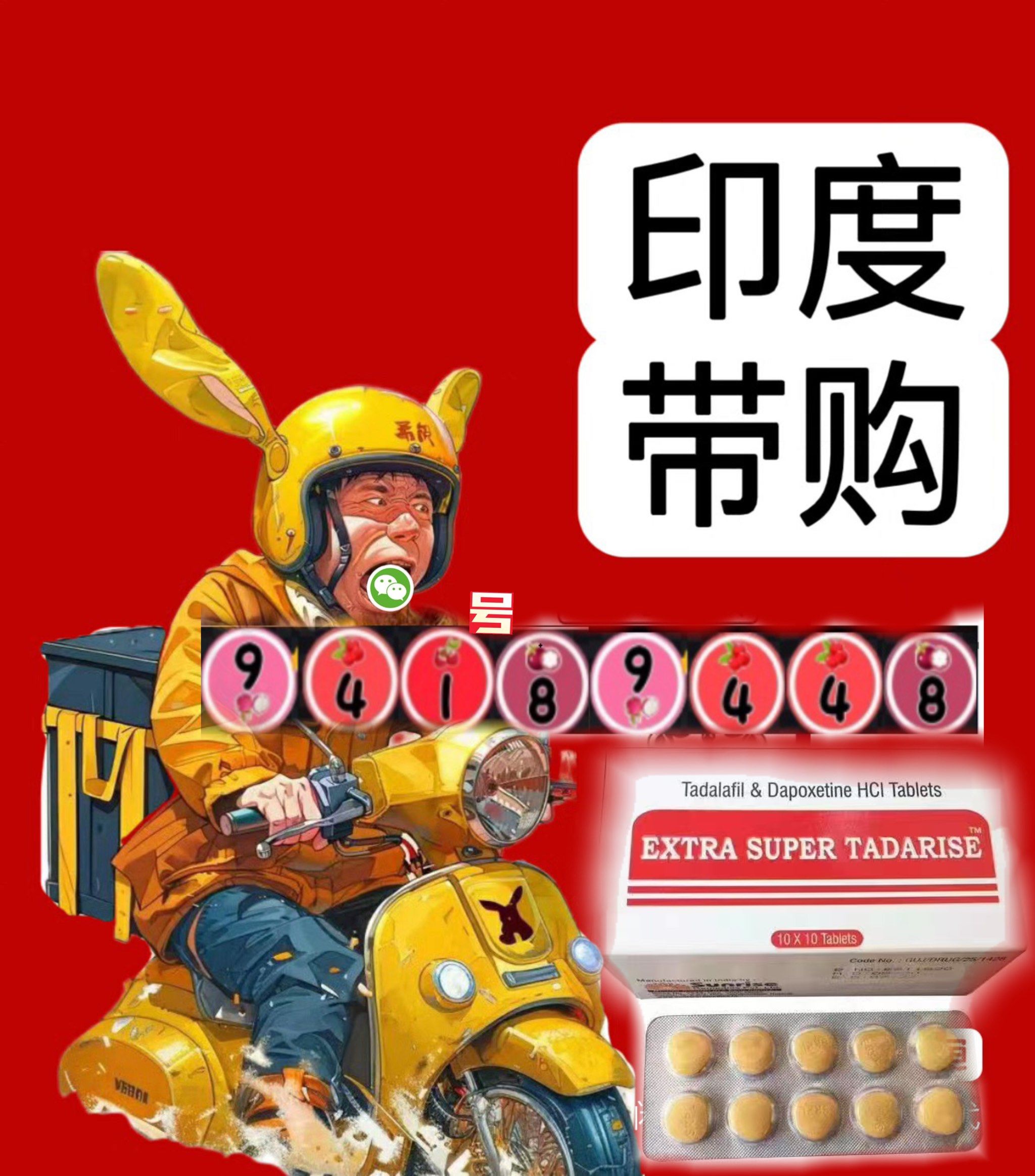 印度红水鬼双效片的效果怎么样?药效能持续多久?比绿鬼更烈的简单介绍-第2张图片-印淘网 印度红水鬼双效片的效果怎么样?药效能持续多久?比绿鬼更烈的简单介绍-第2张图片-印淘网
