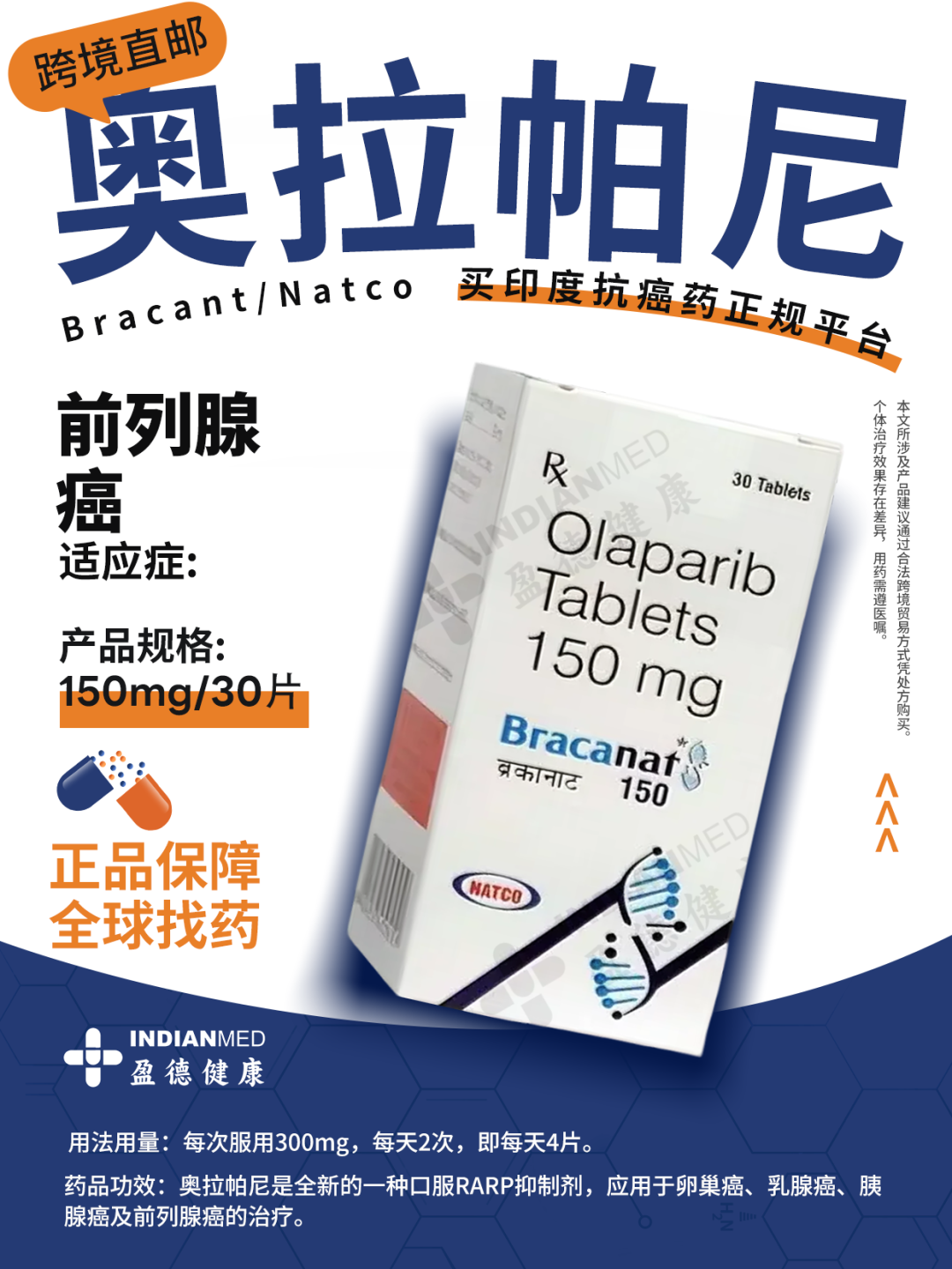关于助勃延时双效片	，印度仿制药与原研药生物等效性的信息-第2张图片-印淘网