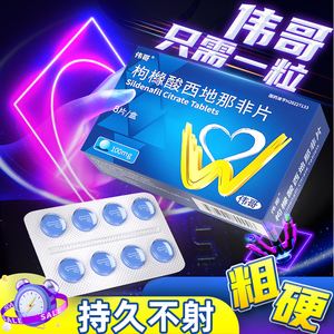 艾力达伐地那非和伟哥西地那非，哪个更硬？的简单介绍-第2张图片-印淘网