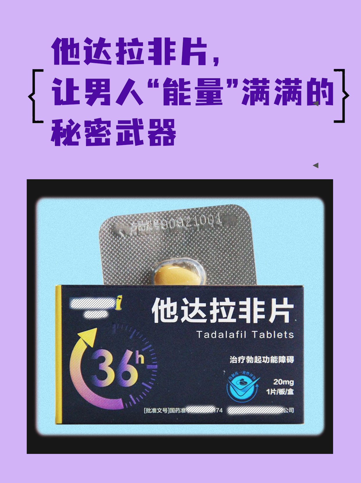 36小时长效他达拉非，超级希爱力周末丸真实体验的简单介绍-第1张图片-印淘网