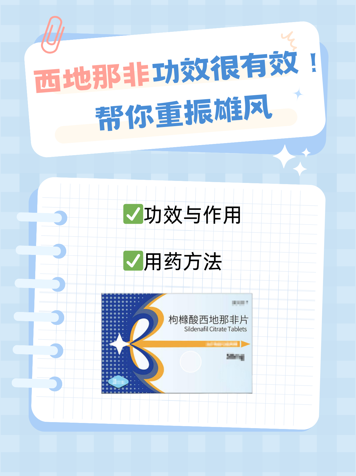 关于西地那非+达泊西汀:印度巅峰蓝P双效片为何受欢迎?的信息-第1张图片-印淘网 关于西地那非+达泊西汀:印度巅峰蓝P双效片为何受欢迎?的信息-第1张图片-印淘网