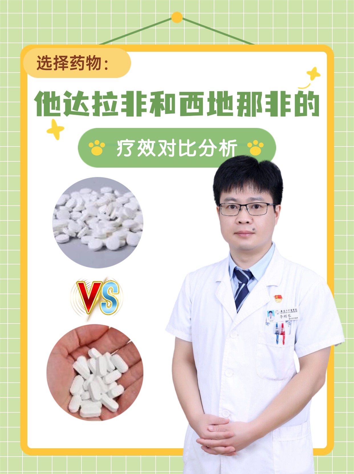 包含西地那非100mg+达泊西汀100mg，巅峰蓝P适合年轻人的词条-第1张图片-印淘网