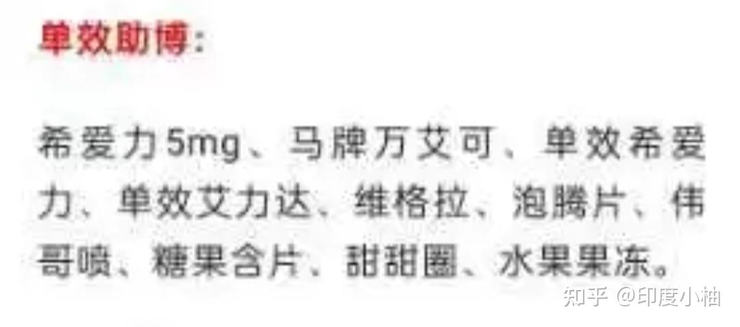 包含印度双效片哪种效果好?根据体重和年龄选择的词条-第1张图片-印淘网 包含印度双效片哪种效果好?根据体重和年龄选择的词条-第1张图片-印淘网