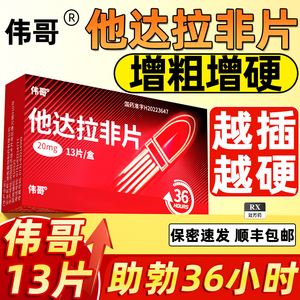 超级希爱力价格一览:单片低至20元?别信低价假货的简单介绍-第2张图片-印淘网 超级希爱力价格一览:单片低至20元?别信低价假货的简单介绍-第2张图片-印淘网