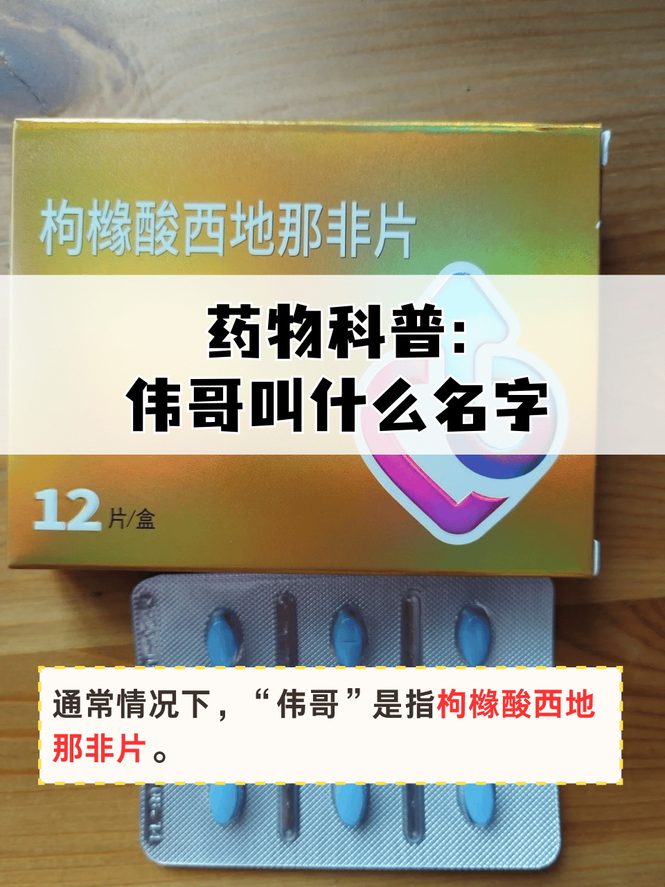 关于什么是超级希爱力？他达拉非+达泊西汀，双效合一的秘密的信息-第1张图片-印淘网