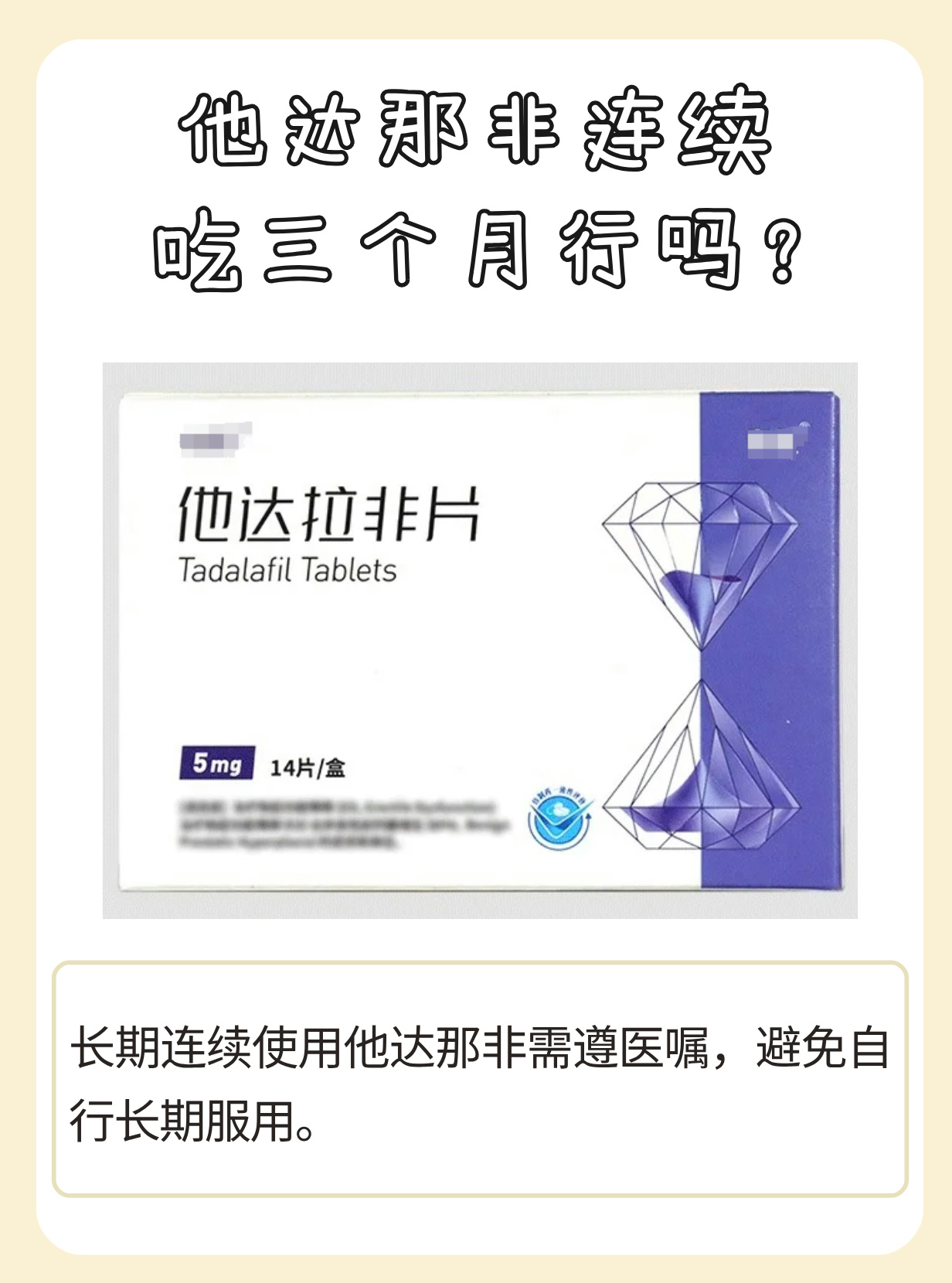 关于什么是超级希爱力？他达拉非+达泊西汀，双效合一的秘密的信息-第2张图片-印淘网