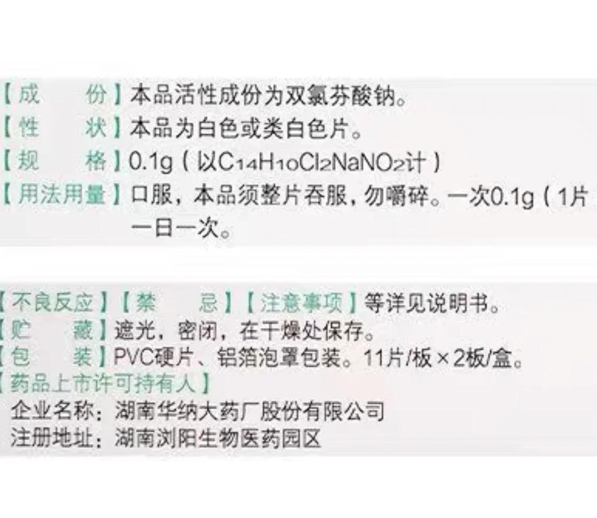 关于双效片用法用量：每周最多吃几次？的信息-第2张图片-印淘网