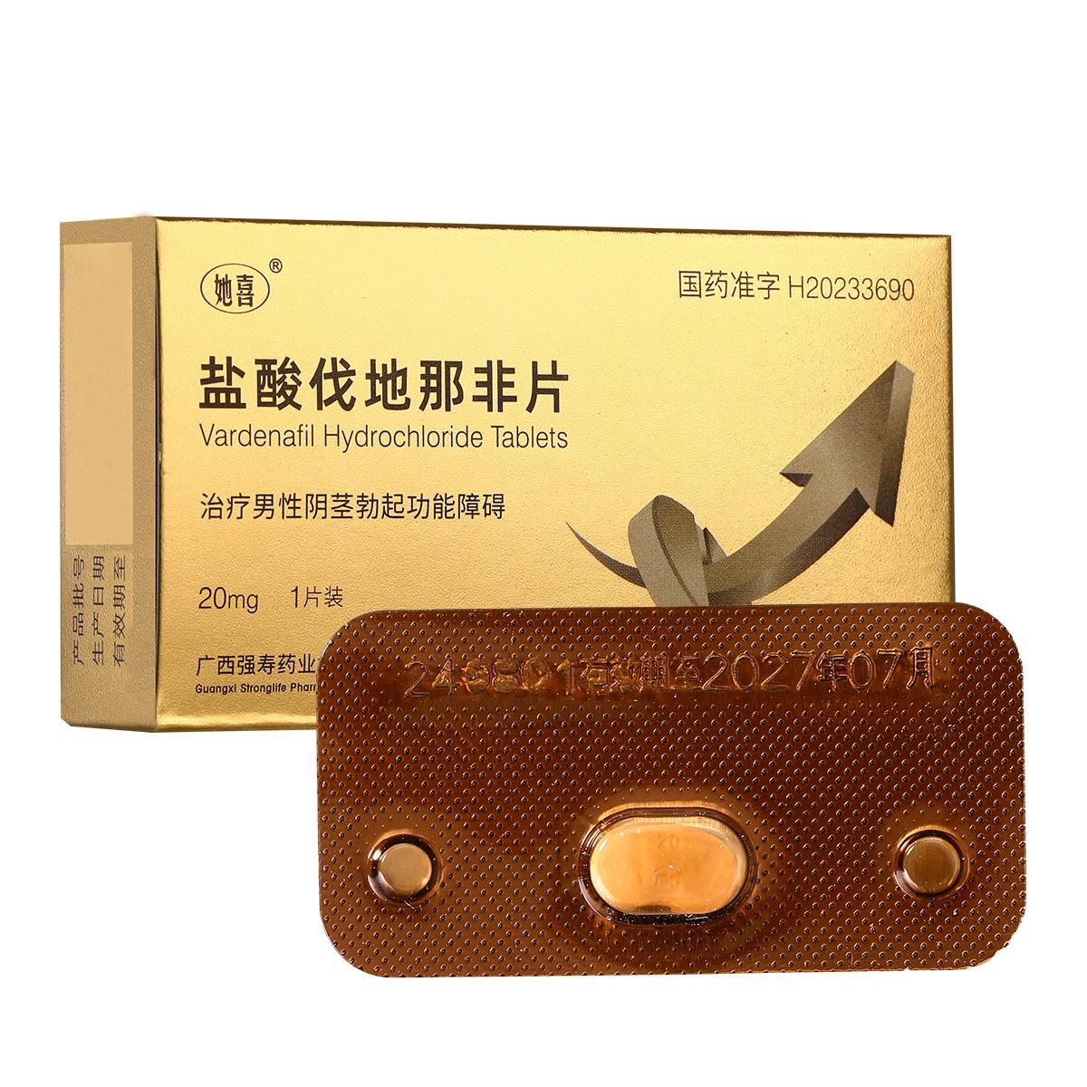 伐地那非40mg超级艾力达，适合对西地那非不敏感者的简单介绍-第1张图片-印淘网