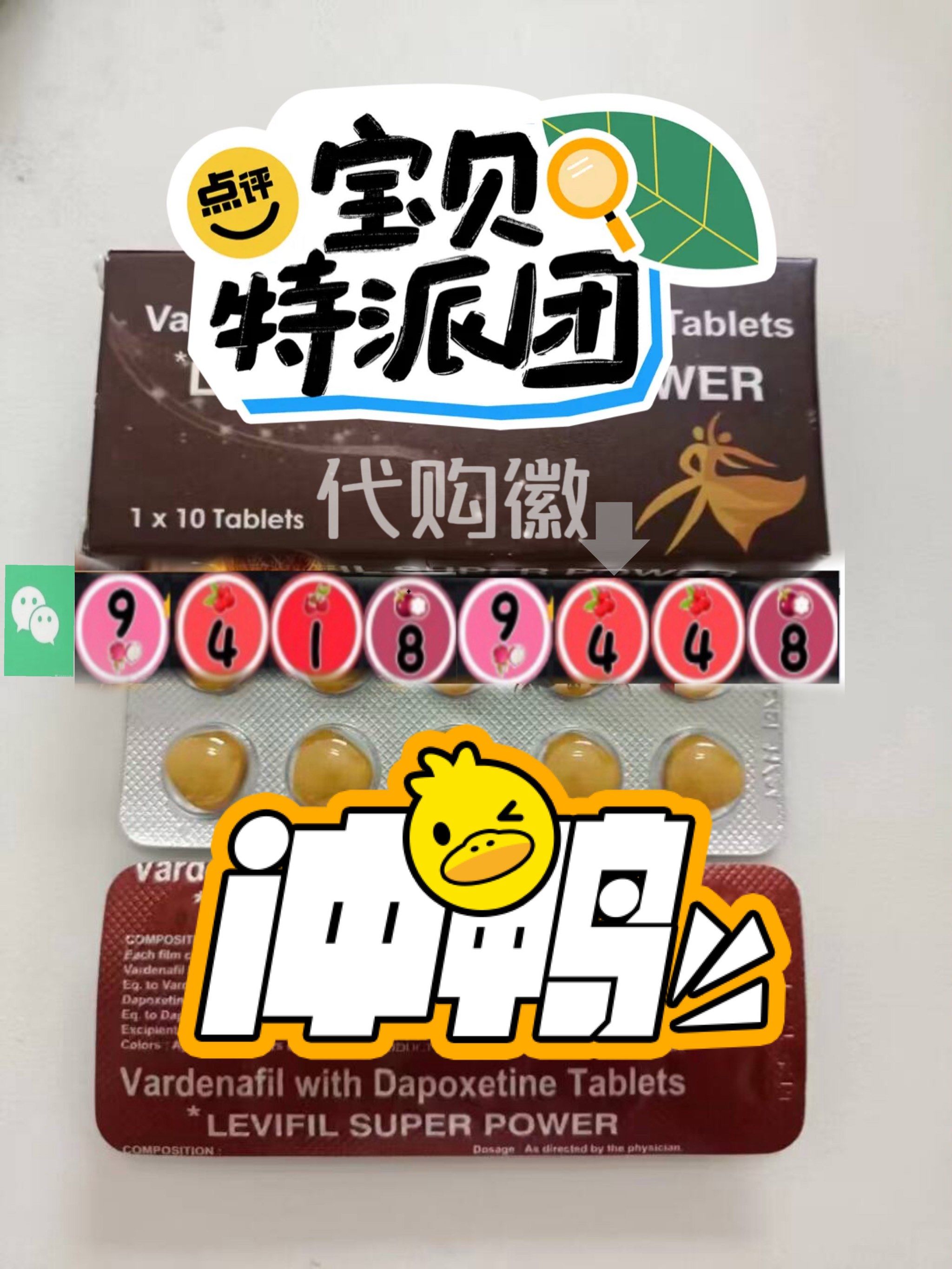关于超级希爱力双效片效果怎么样?36小时长效助勃延时的信息-第1张图片-1 关于超级希爱力双效片效果怎么样?36小时长效助勃延时的信息-第1张图片-1