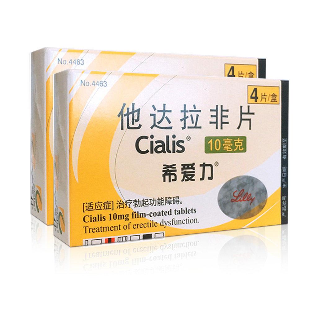 包含他达拉非20mg+达泊西汀60mg	，超级希爱力适合中年人的词条-第1张图片-印淘网