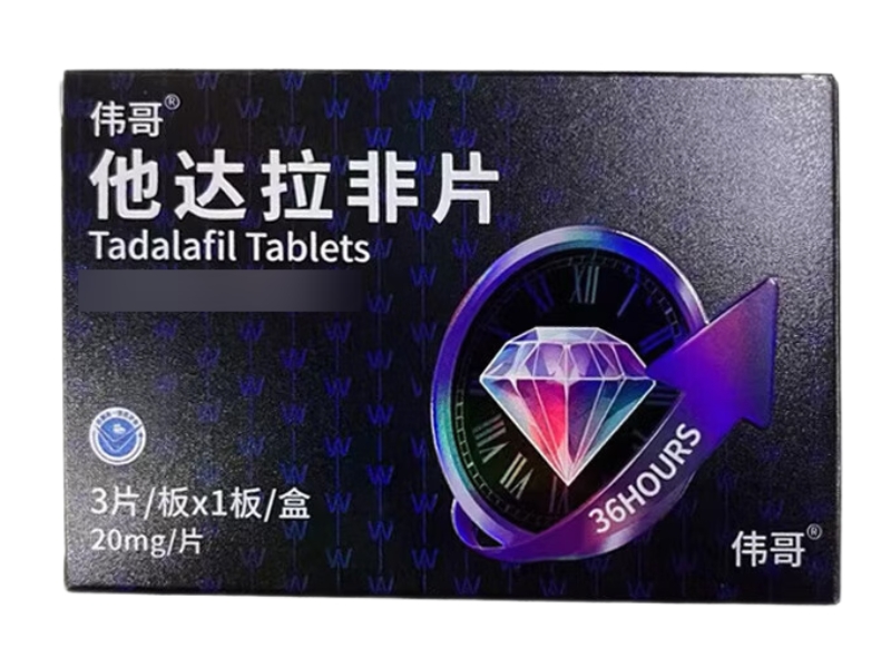 包含他达拉非20mg+达泊西汀60mg	，超级希爱力适合中年人的词条-第2张图片-印淘网